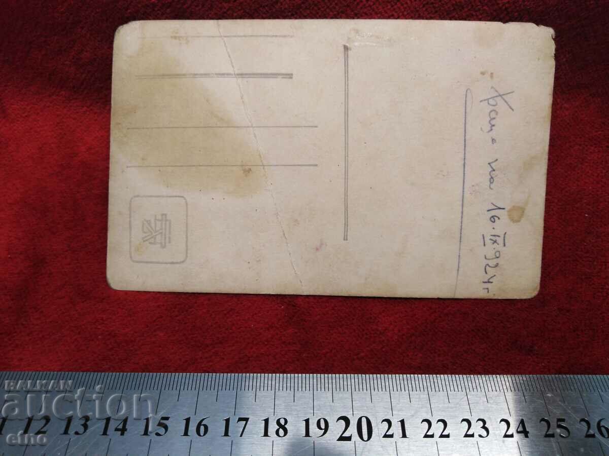 1924 ROYAL PHOTO - soldier, cannon with price 15.00 BGN | € 7.67