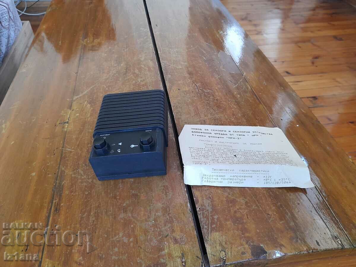 Old floor intercom KRK-2 with price 45.00 BGN | € 23.01 Old floor intercom KRK-2 with price 45.00 BGN | € 23.01