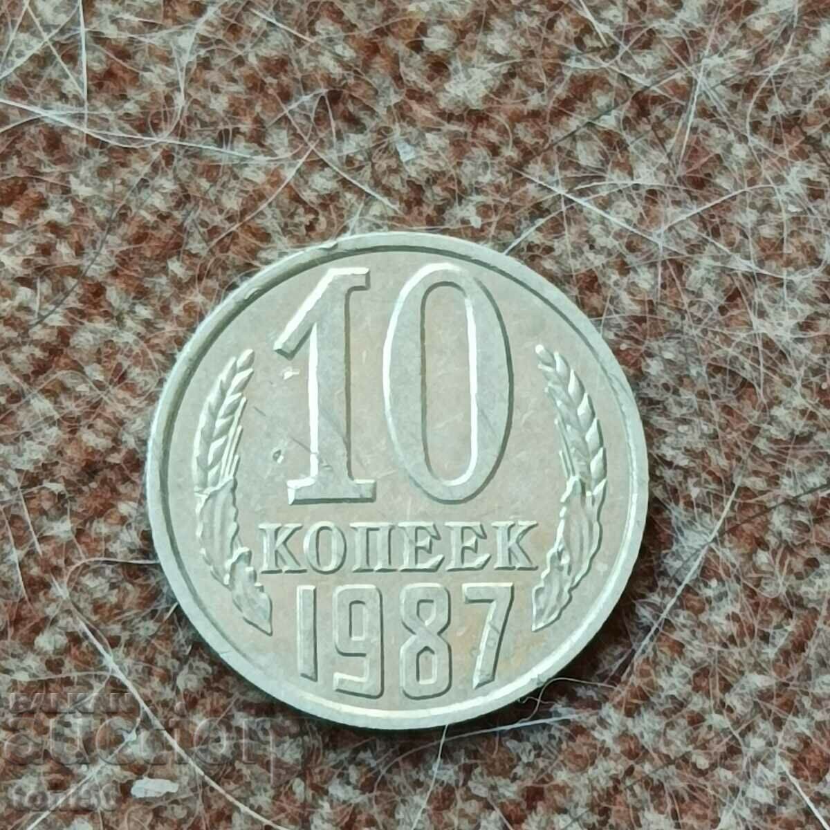 Rusia 10 copeici 1987