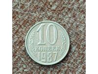 Russia 10 kopecks 1987