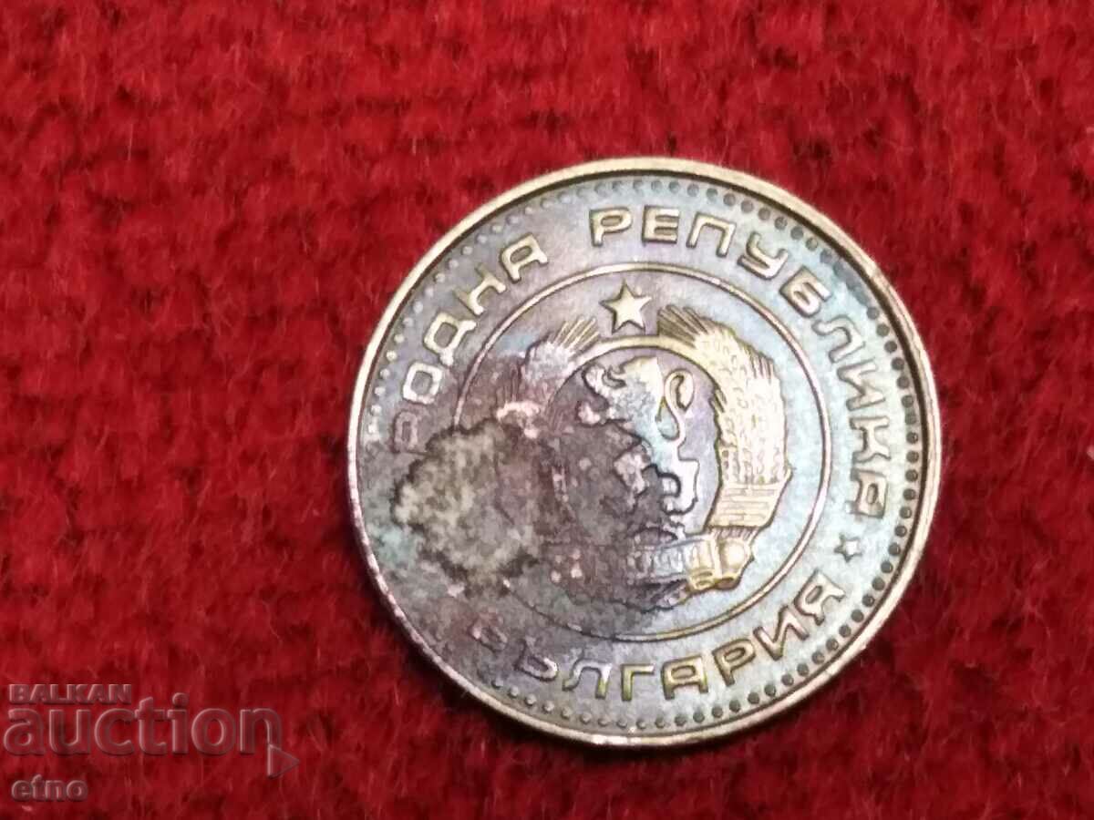 1 STONEY 1970 with price 10.00 BGN | € 5.11 1 STONEY 1970 with price 10.00 BGN | € 5.11