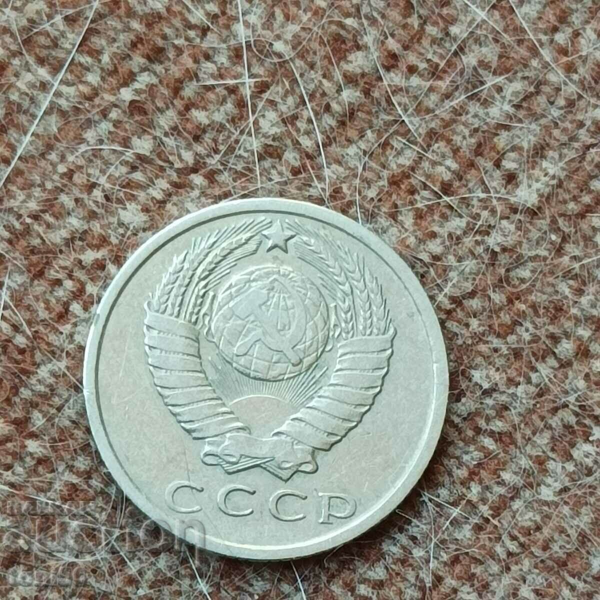 Russia 15 kopecks 1962 with price 0.50 BGN | € 0.26 Russia 15 kopecks 1962 with price 0.50 BGN | € 0.26