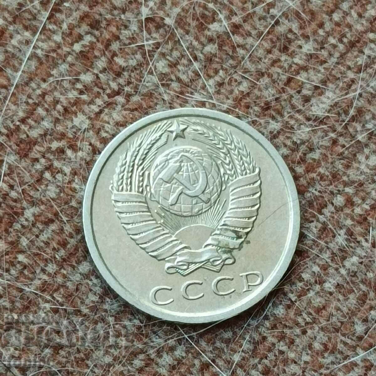 Russia 15 kopecks 1978 with price 0.50 BGN | € 0.26 Russia 15 kopecks 1978 with price 0.50 BGN | € 0.26