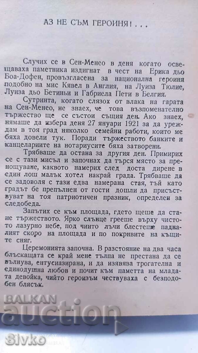 Delivery of I'm Not a Heroine, Noël Henri, The Chess Player, Stefan Zweig Delivery of I'm Not a Heroine, Noël Henri, The Chess Player, Stefan Zweig