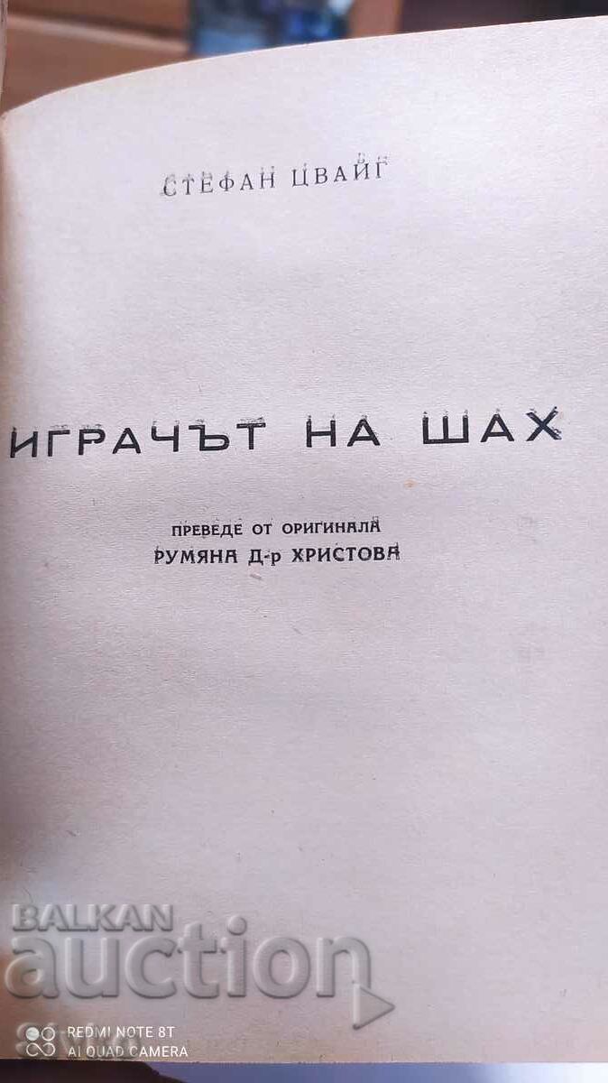 I'm Not a Heroine, Noël Henri, The Chess Player, Stefan Zweig - 5 I'm Not a Heroine, Noël Henri, The Chess Player, Stefan Zweig - 5