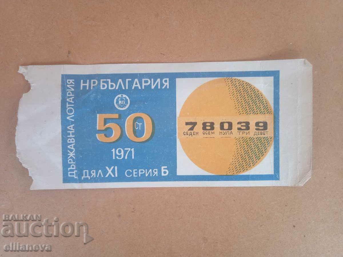 Lottery ticket 1971