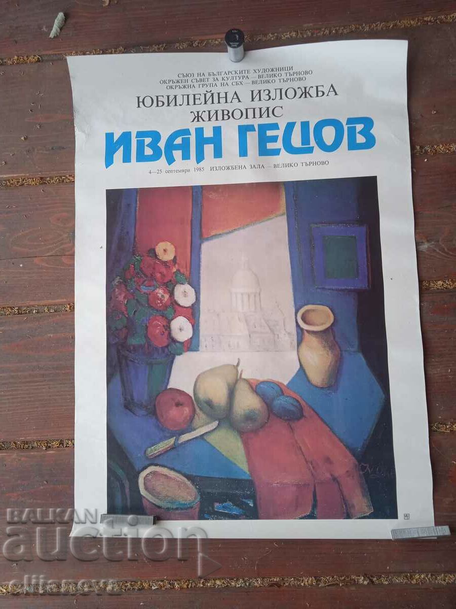 Poster with price 5.00 BGN | € 2.56 Poster with price 5.00 BGN | € 2.56