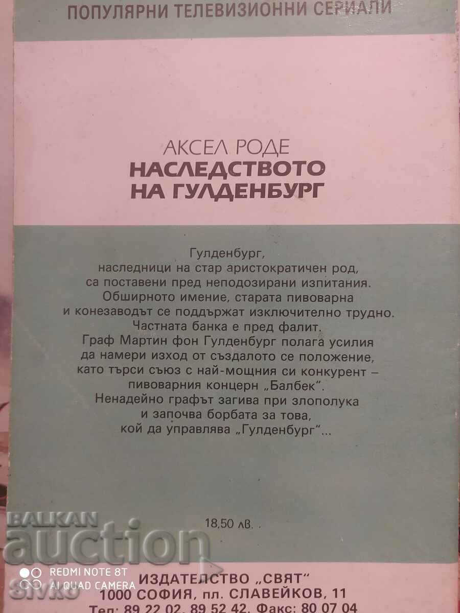 The Guldenburg Legacy, Axel Rode with price 0.99 BGN | € 0.51