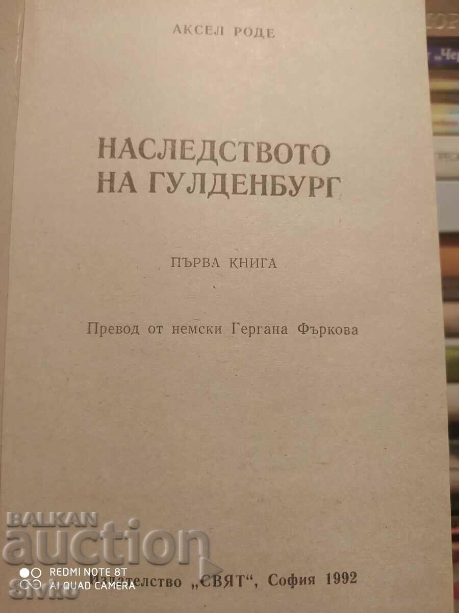 Auction  The Guldenburg Legacy, Axel Rode