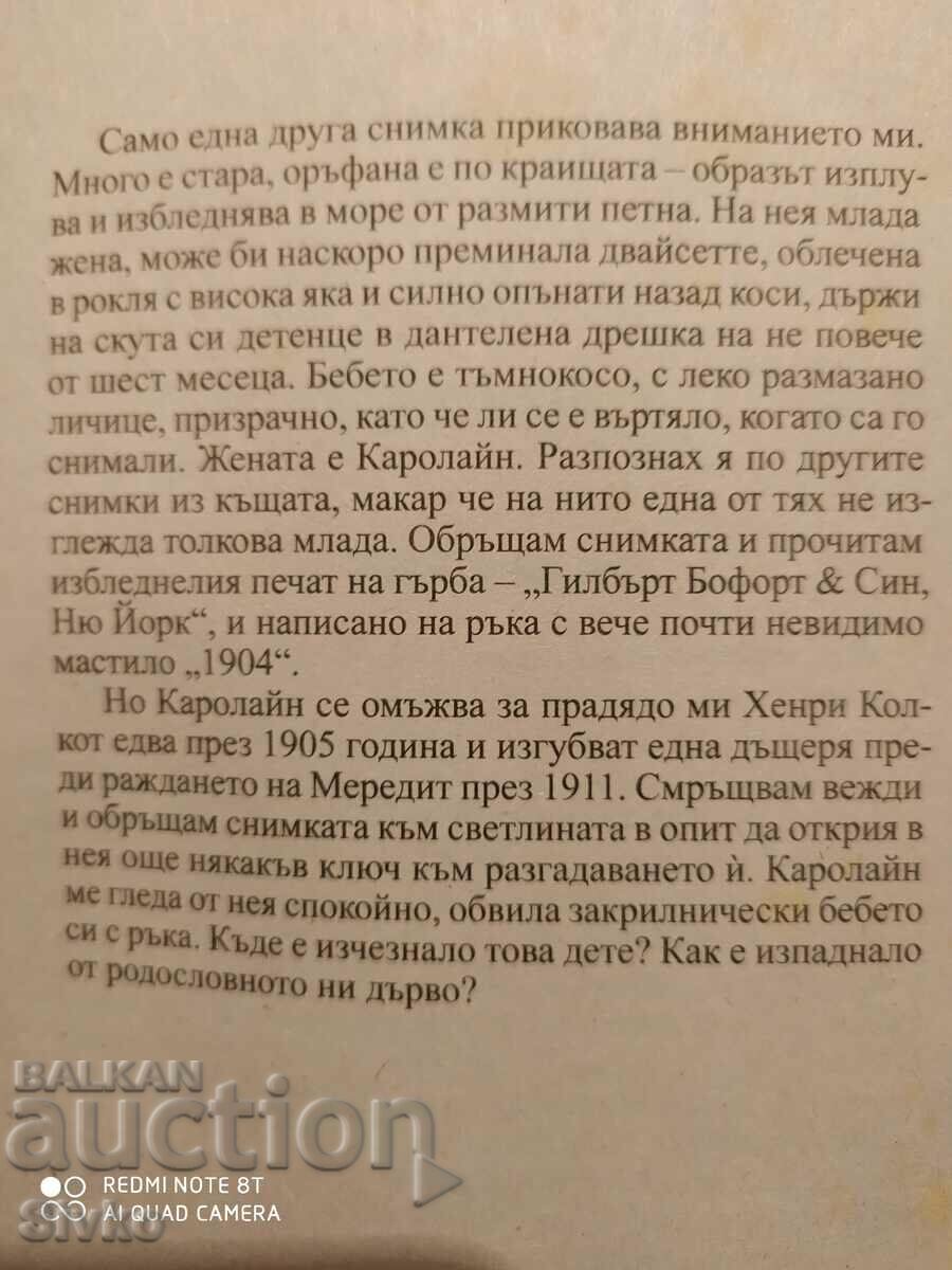 Auction The Legacy, Katherine Webb Auction The Legacy, Katherine Webb