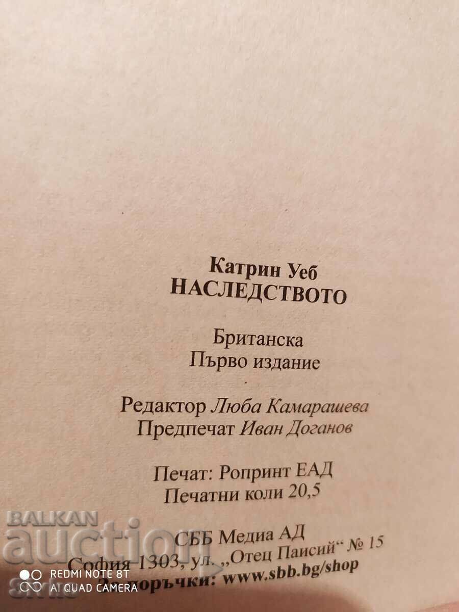 The Legacy, Katherine Webb - 5 The Legacy, Katherine Webb - 5