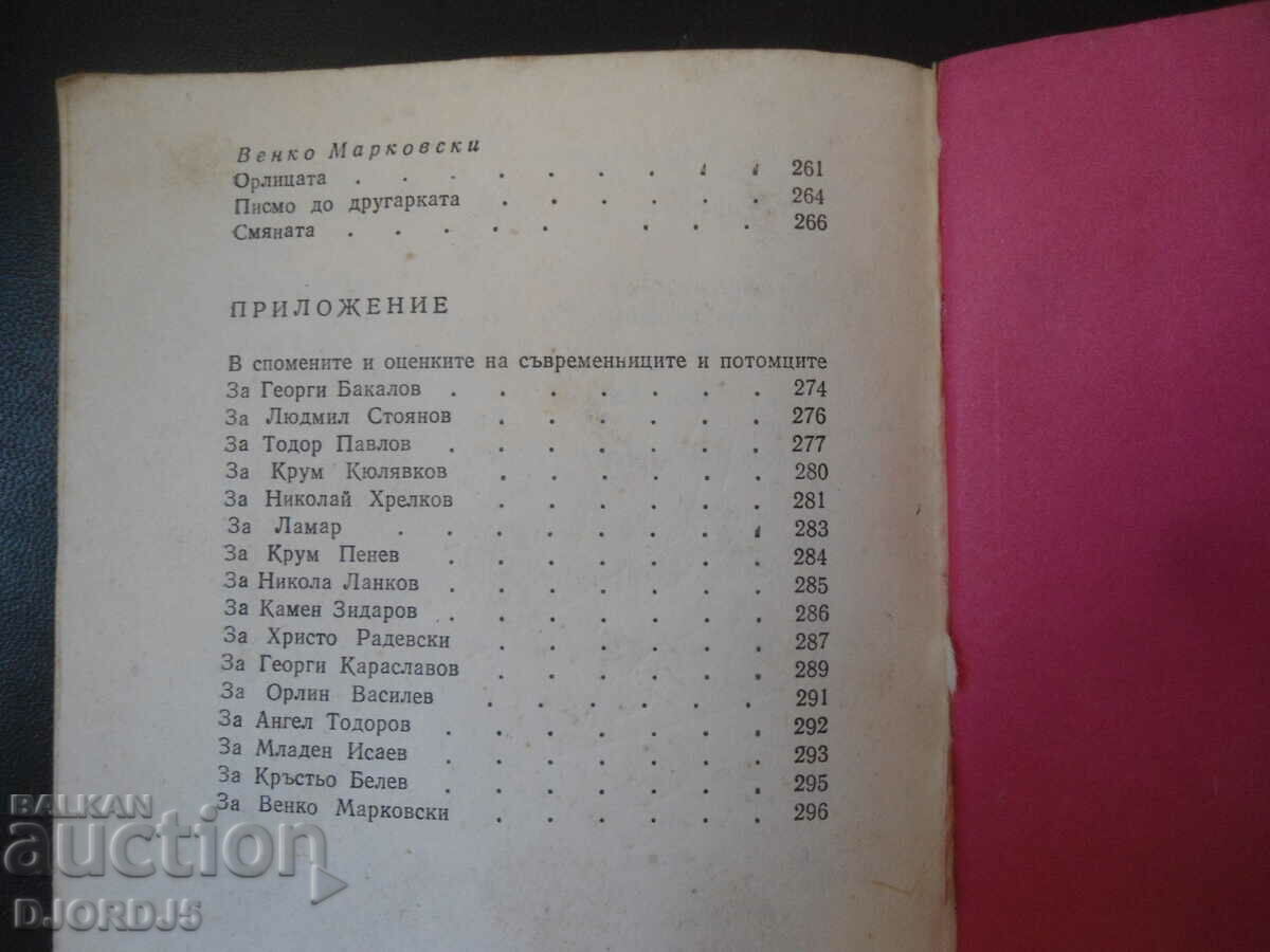 Delivery of The literature of the 1930s Delivery of The literature of the 1930s