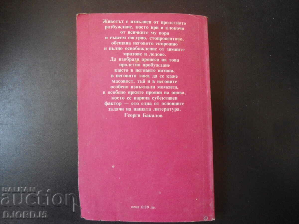 The literature of the 1930s - 5 The literature of the 1930s - 5