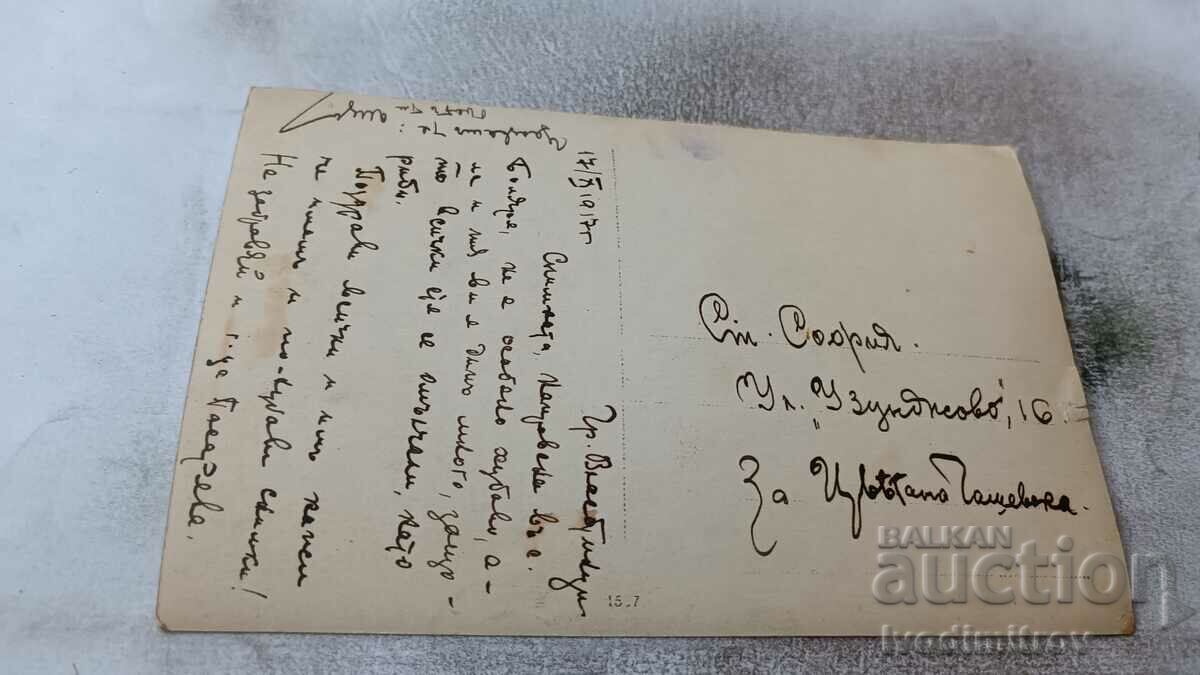 Photo Bolliare Officers and young girls on a picnic 1917 with price 6.45 BGN | € 3.30 Photo Bolliare Officers and young girls on a picnic 1917 with price 6.45 BGN | € 3.30