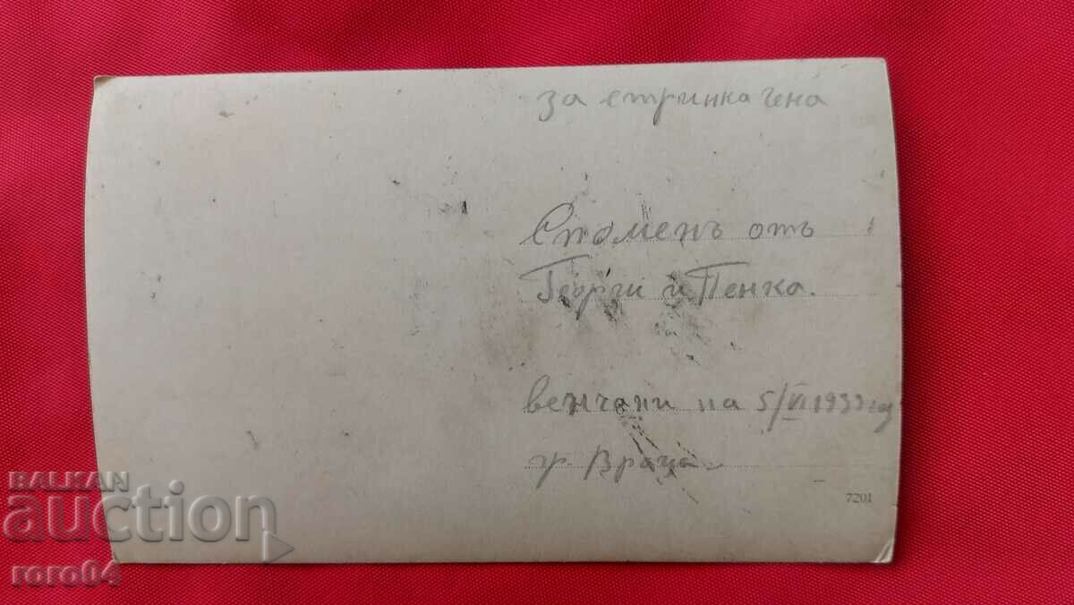 Vratsa - WEDDING - 1933 - 6 Vratsa - WEDDING - 1933 - 6