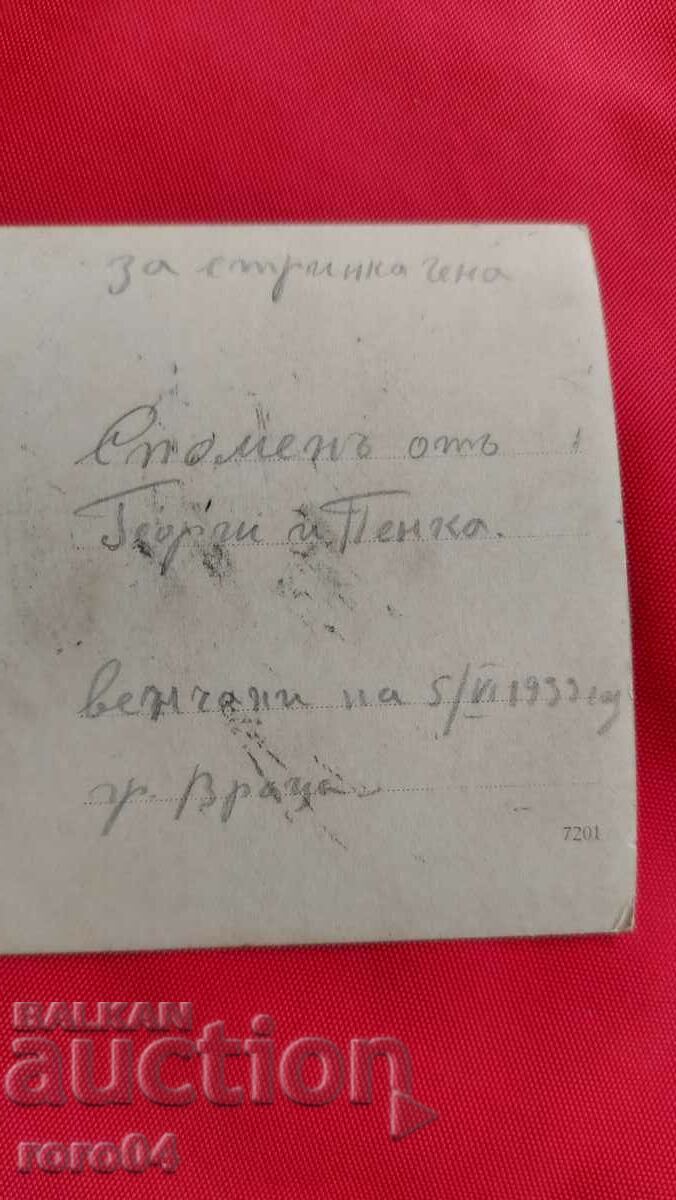 Vratsa - WEDDING - 1933 - 7 Vratsa - WEDDING - 1933 - 7