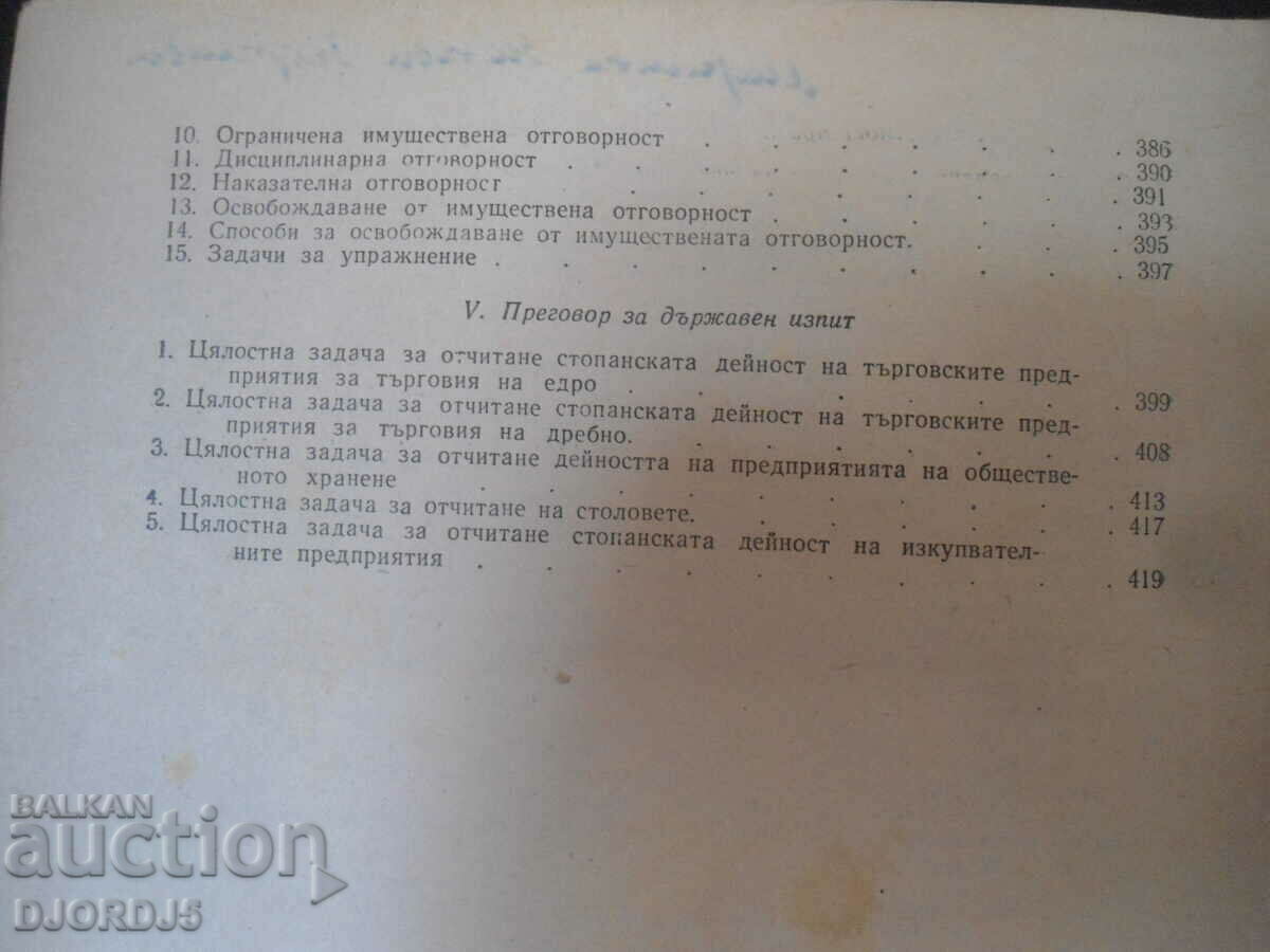 Accountability in trade - 6 Accountability in trade - 6