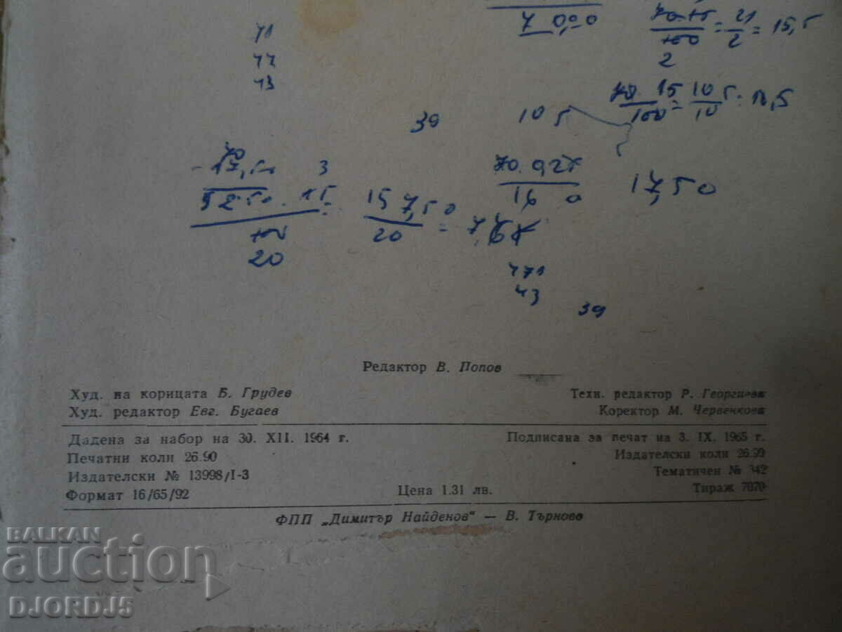 Accountability in trade - 7 Accountability in trade - 7