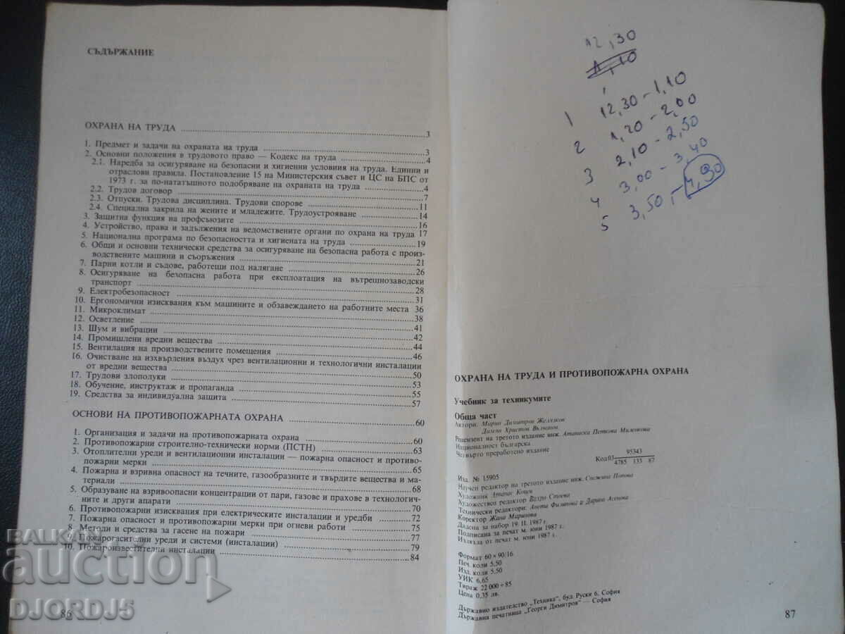 Auction Labor protection and fire protection Auction Labor protection and fire protection