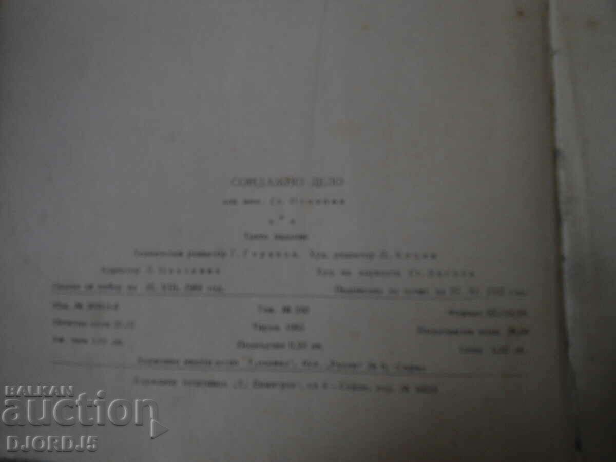 Auction Drilling work Auction Drilling work