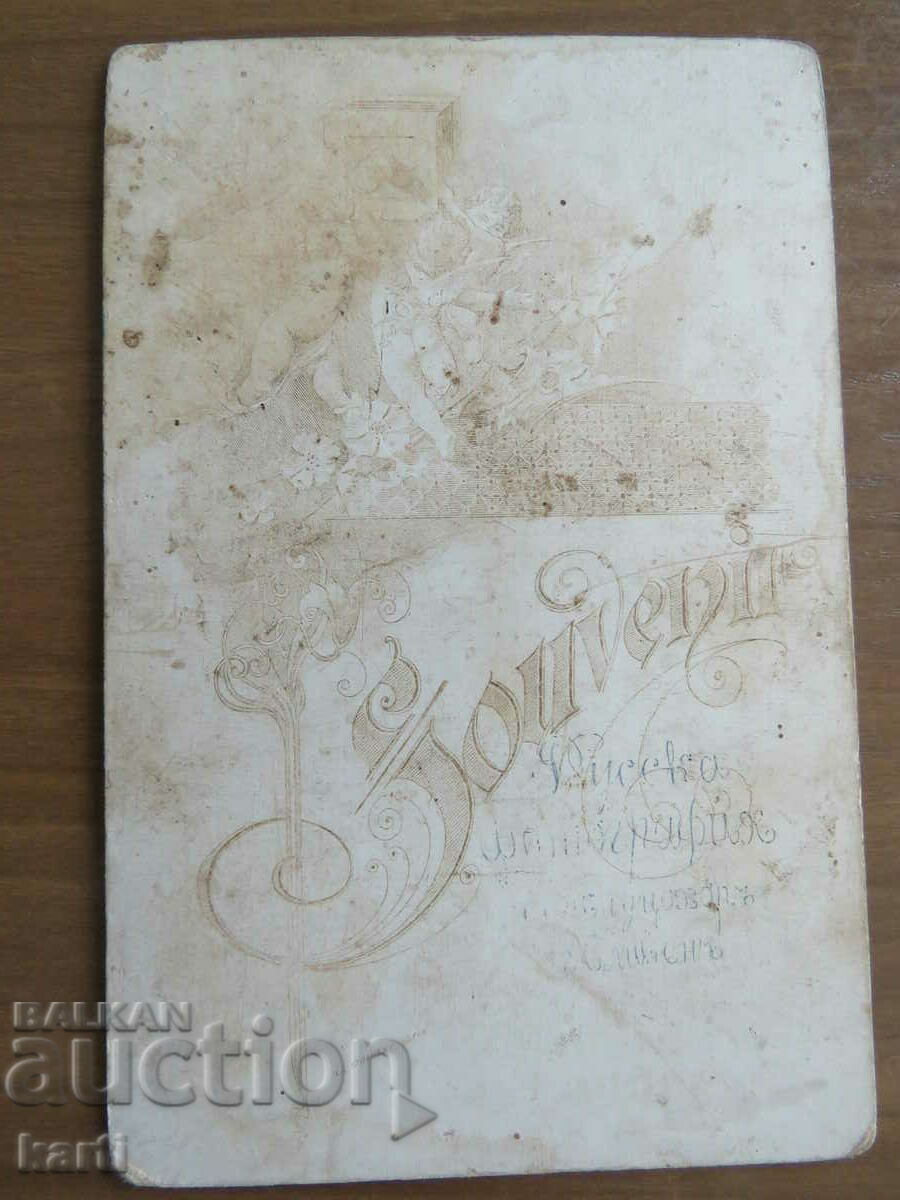 Auction OLD PHOTO - CARDBOARD - RUSSIAN PHOTO - PLUM Auction OLD PHOTO - CARDBOARD - RUSSIAN PHOTO - PLUM