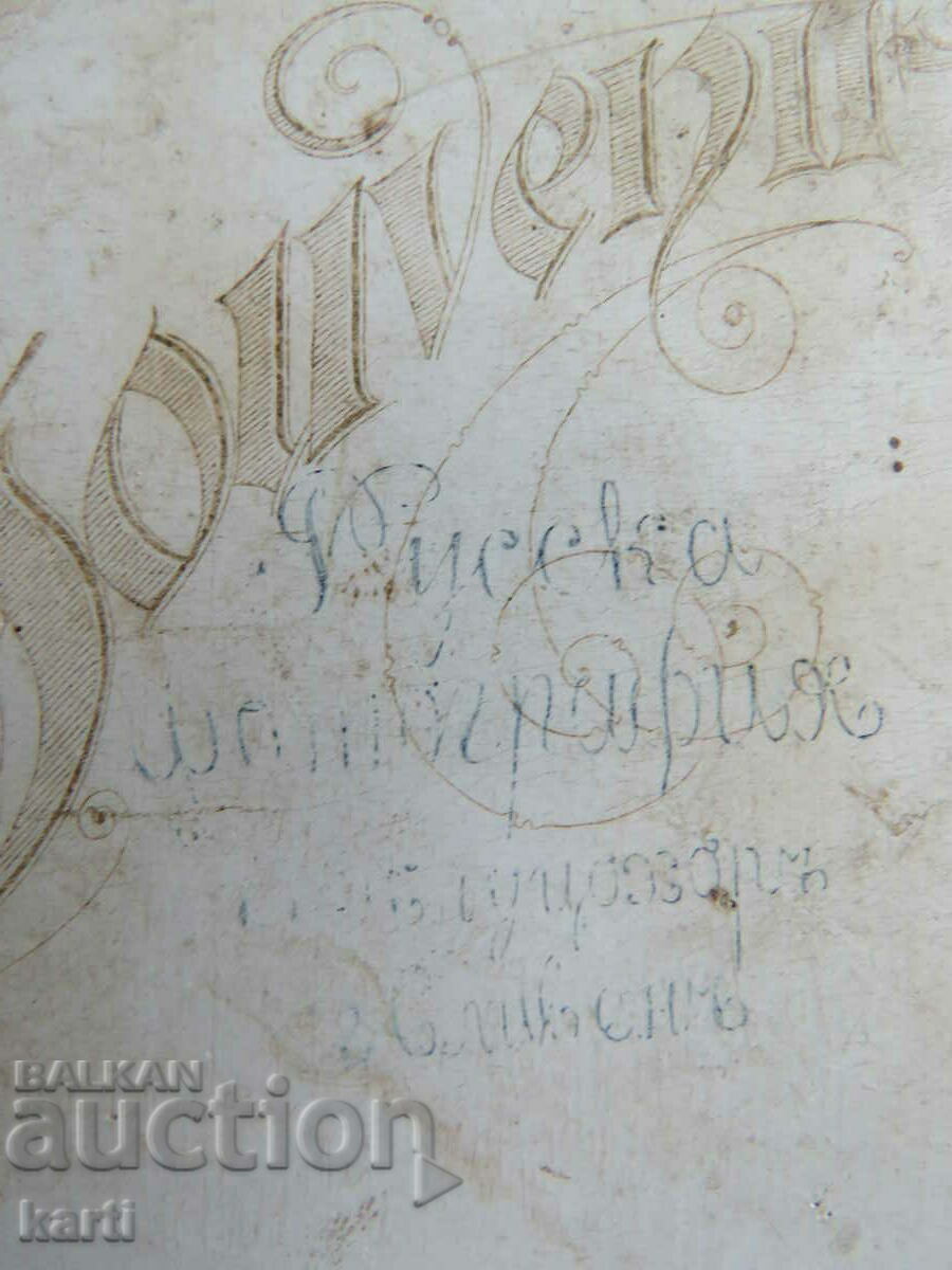 Delivery of OLD PHOTO - CARDBOARD - RUSSIAN PHOTO - PLUM Delivery of OLD PHOTO - CARDBOARD - RUSSIAN PHOTO - PLUM