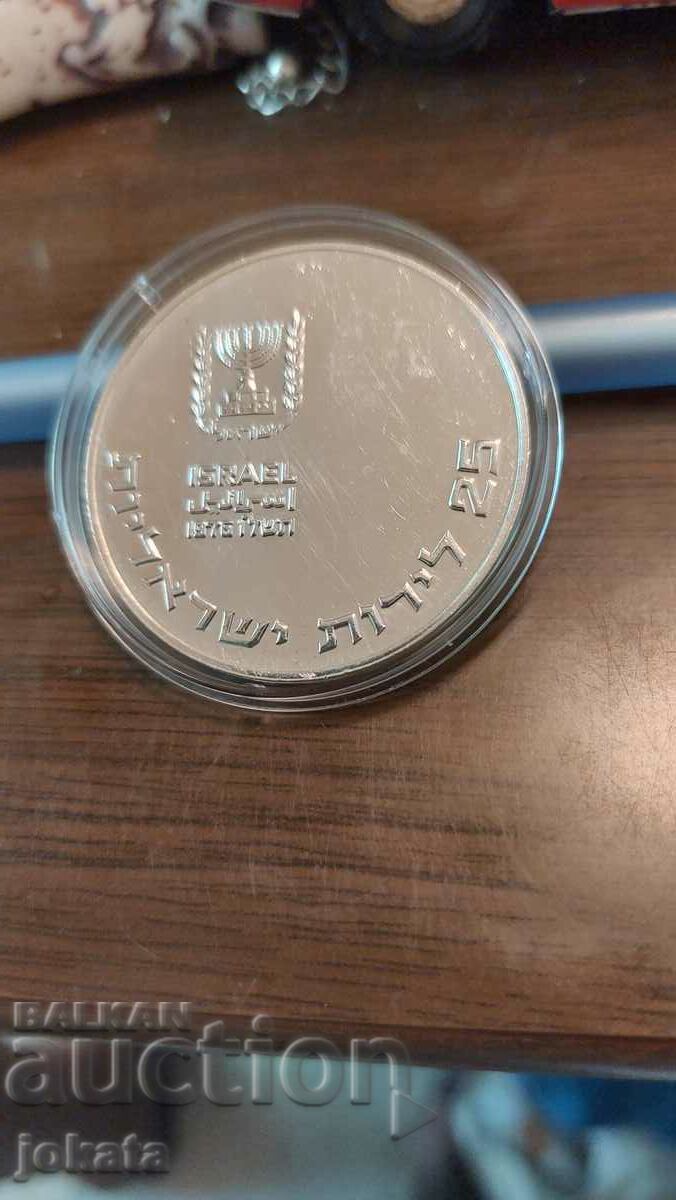 25 shekels of silver 25 shekels of silver