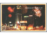 Προβολή καρτ ποστάλ Σαγκάη Πρωτότυπο γραμματόσημο 1999 Κίνα