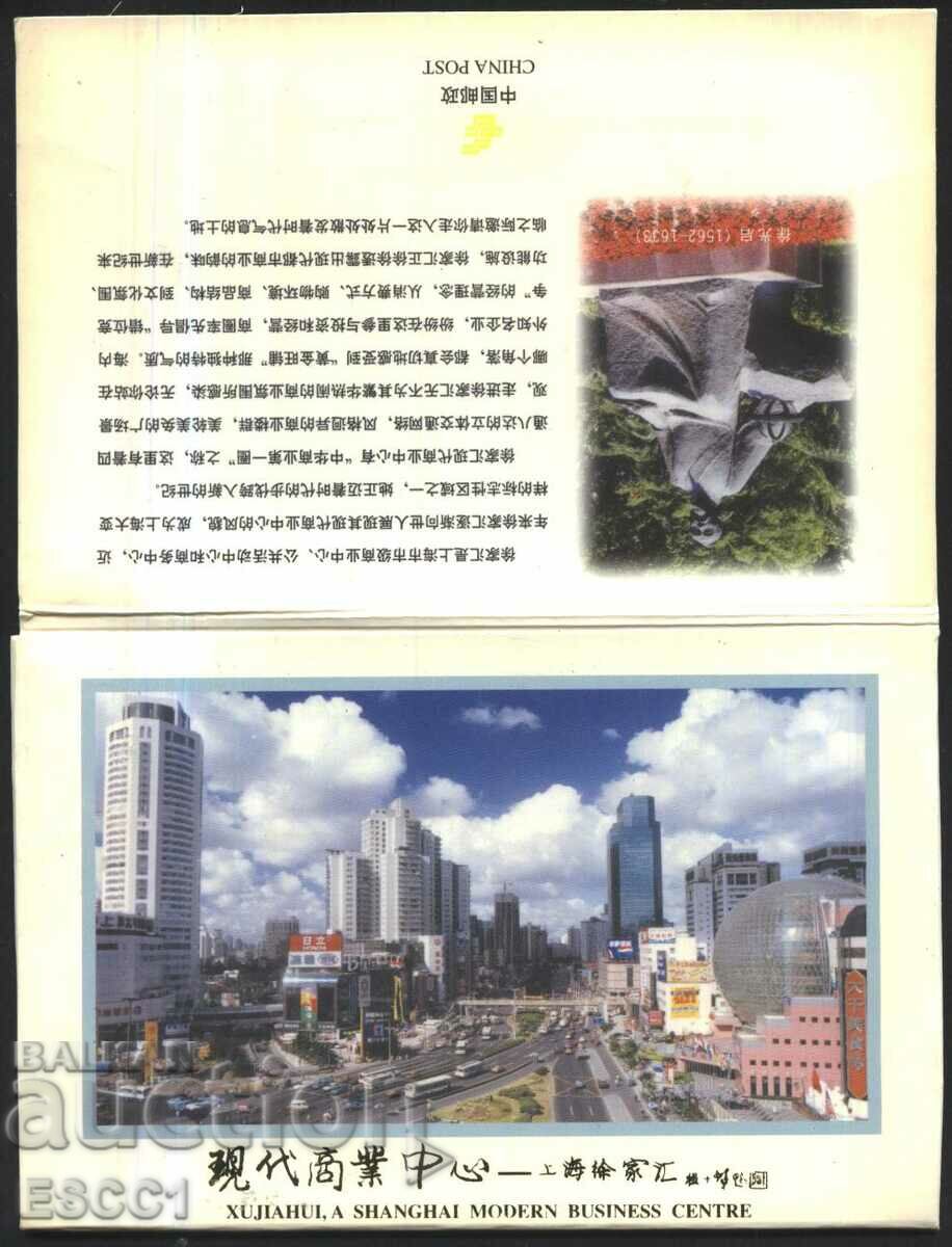 Обложка за Пощенски картички с  Изгледи Шанхай 1999 от Китай