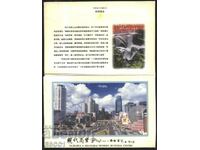 Εξώφυλλο για Σαγκάη 1999 Προβολές καρτ-ποστάλ από την Κίνα