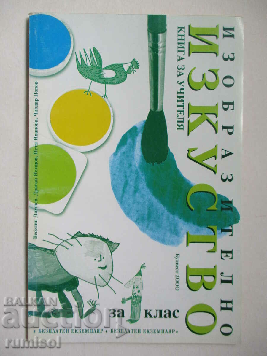 Carte pentru profesorul de arte - clasa I