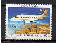 1992. Ιράν. Iran Post Airline.