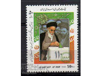 1992. Iran. 13th anniversary of the Islamic Republic.