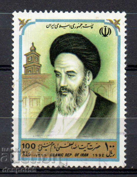 1992. Iran. 3rd anniversary of Ayatollah Khomeini's death.
