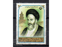 1992. Иран. 3-та годишнина от смъртта на аятолах Хомейни.