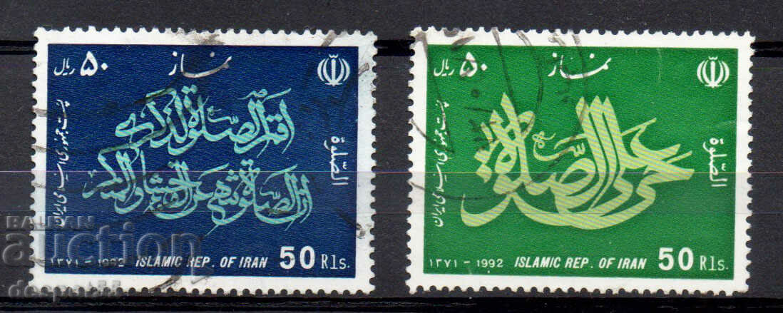 1992. Иран. Молитва.