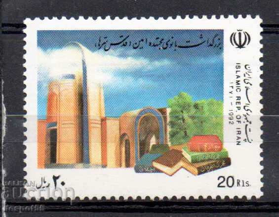1992. Iran. Mar Amin.