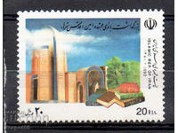 1992. Iran. Mar Amin.