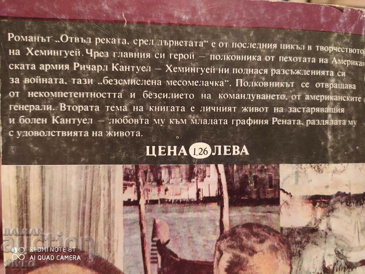 Delivery of Across the River, Among the Trees, Ernest Hemingway, First Editions Delivery of Across the River, Among the Trees, Ernest Hemingway, First Editions