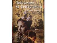 Pedophilia of Compassion, Stanimir Dimitrov, first edition,