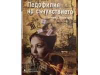 Pedophilia of Compassion, Stanimir Dimitrov, πρώτη έκδοση,