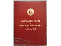 Luxury social folder State Council of the People's Republic of Bulgaria