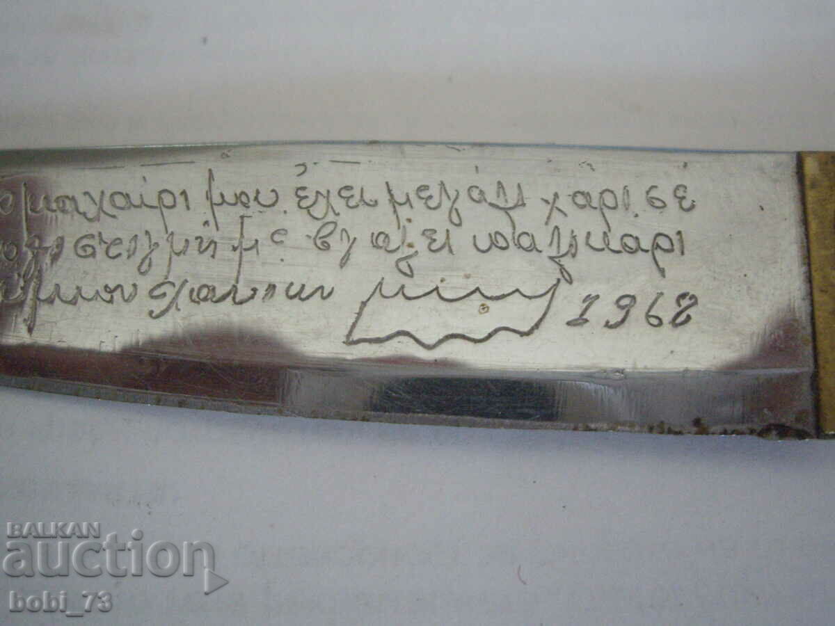 Knife. - 6 Knife. - 6