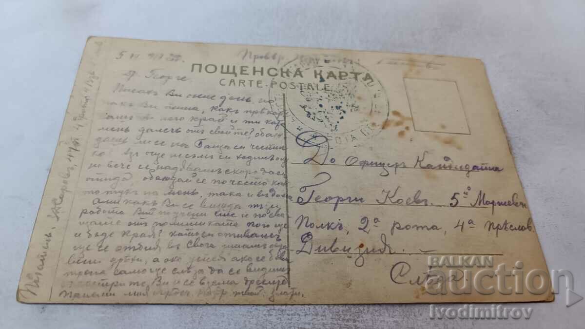 Postcard I. Levitanu On Volge 1917 PSV Ts K with price 2.35 BGN | € 1.20 Postcard I. Levitanu On Volge 1917 PSV Ts K with price 2.35 BGN | € 1.20