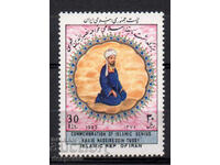 1993. Iran. Kaje Nasireddin Tusi, 1201-1274.