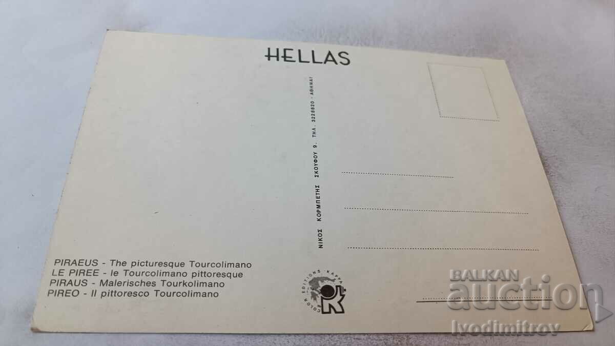 Postcard Piraeus The Picturesque Tourcolimano with price 0.75 BGN | € 0.38 Postcard Piraeus The Picturesque Tourcolimano with price 0.75 BGN | € 0.38