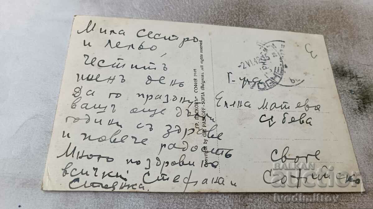 Postcard Berkovitsa General view 1940 with price 6.45 BGN | € 3.30 Postcard Berkovitsa General view 1940 with price 6.45 BGN | € 3.30