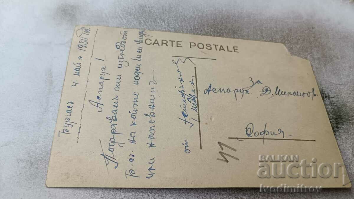 Postcard Burgas Sunset 1930 with price 5.45 BGN | € 2.79 Postcard Burgas Sunset 1930 with price 5.45 BGN | € 2.79