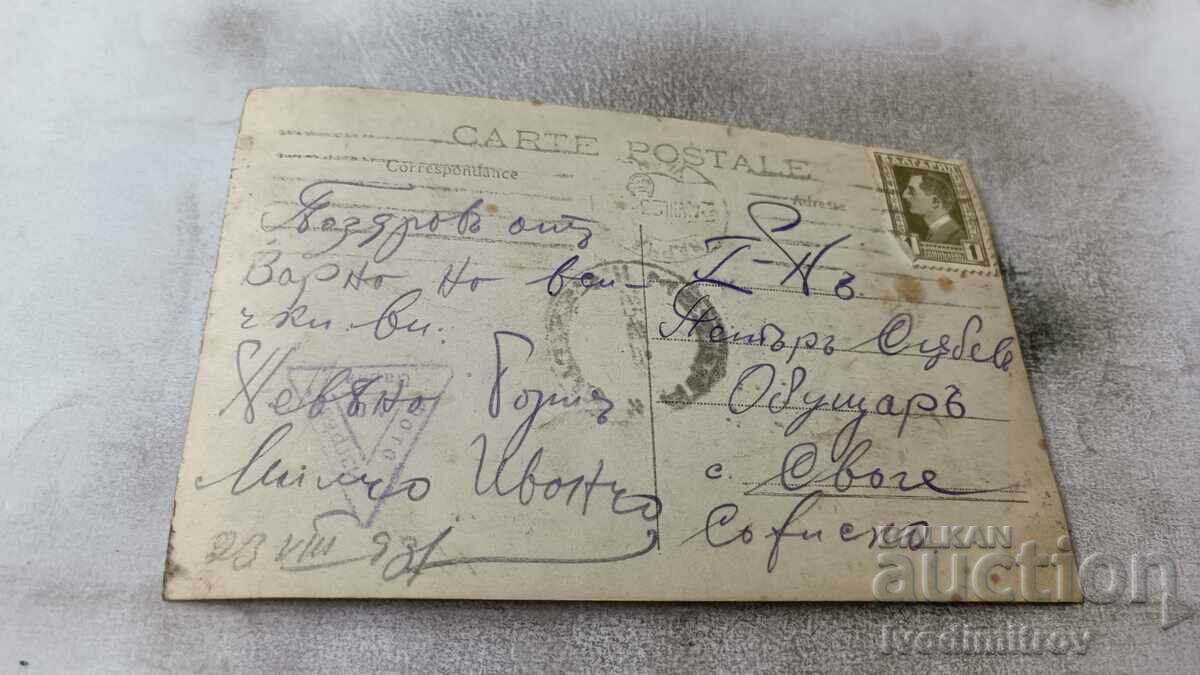 Postcard Varna Mixed Beach 1931 with price 4.35 BGN | € 2.22