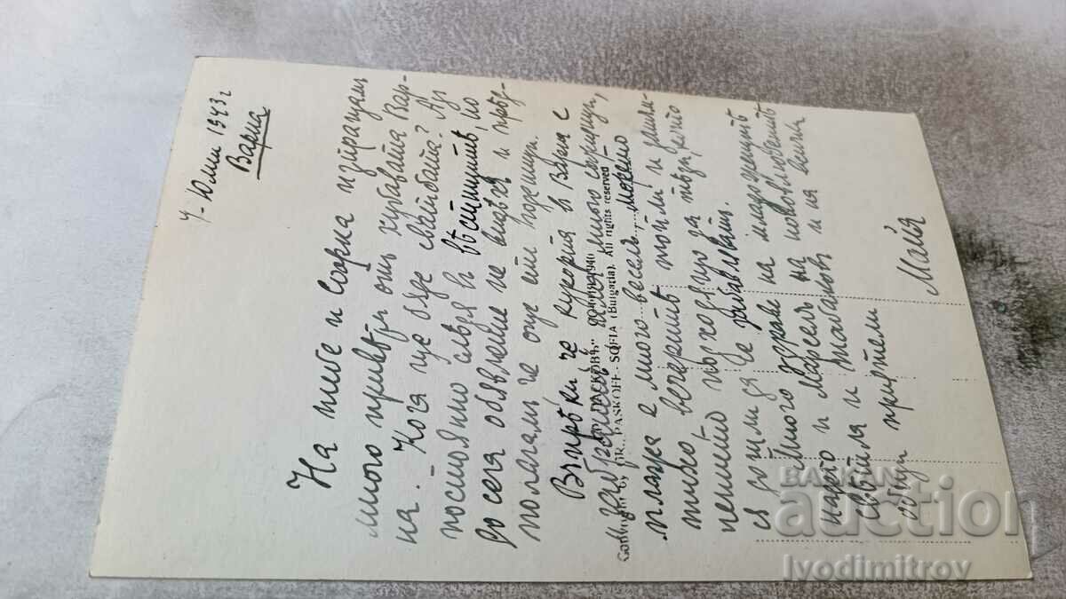 Postcard Varna Izglevi Solno Gr. Easter 1940 with price 3.45 BGN | € 1.76 Postcard Varna Izglevi Solno Gr. Easter 1940 with price 3.45 BGN | € 1.76